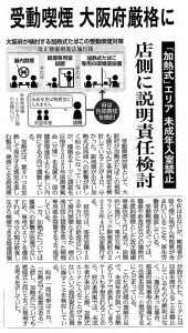 ▲産経新聞夕刊（社会面）