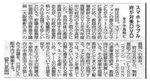 ▲毎日新聞朝刊（地域面）