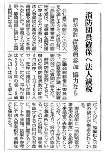 ▲読売新聞朝刊（地域面）