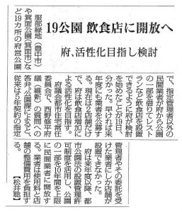 ▲毎日新聞（地域面）