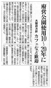 ▲読売新聞朝刊（社会面）