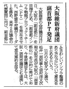 ▲産経新聞朝刊（地域面）