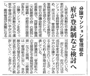 ▲産経新聞朝刊（地域面）