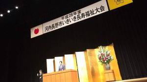 ▲河内長野市いきいき長寿福祉大会にて