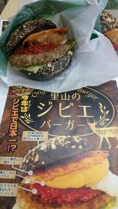 ▲ジビエバーガー