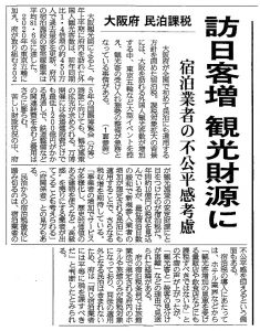 ▲産経新聞夕刊（社会面・全国版）