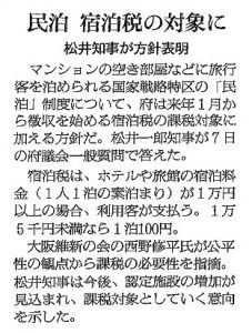 ▲朝日新聞朝刊（地域面）