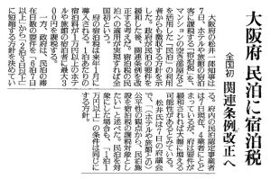 ▲読売新聞朝刊（社会面）