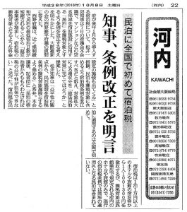 ▲産経新聞朝刊（地域面）