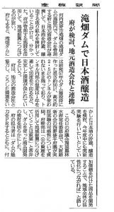 ▲産経新聞朝刊（地域面）