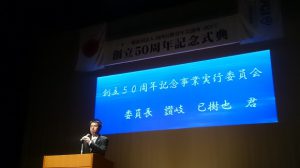 ▲讃岐実行委員長のご挨拶の様子