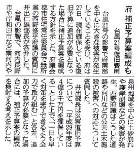 ▲産経新聞朝刊（地域面）