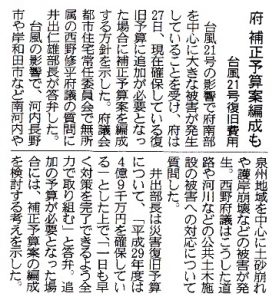 ▲産経新聞朝刊（地域面）