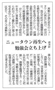 ▼産経新聞朝刊（地域面）