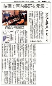 ▲産経新聞夕刊（社会面）