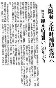 ▲読売新聞夕刊（社会面）