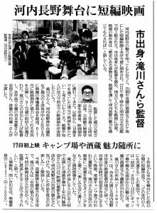 ▲読売新聞朝刊（地域面）