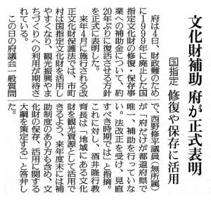 ▲読売新聞朝刊（地域面）