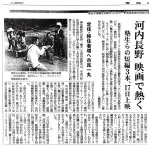 ▲産経新聞朝刊（地域面）