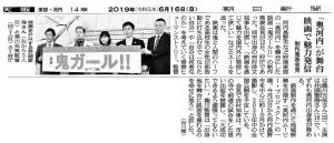 ▲朝日新聞朝刊（地域面）