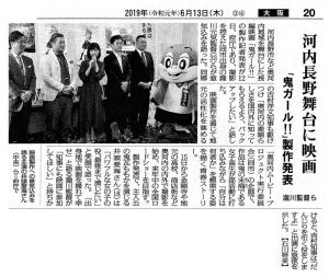 ▲毎日新聞朝刊（地域面）