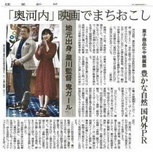 ▲読売新聞朝刊（地域面）