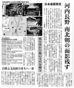 ▲５月２日付 産経新聞朝刊（地域面）