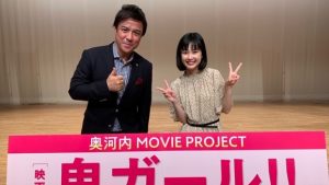 ▲クランクイン前の「打ち入り」にて主演の井頭愛海さんと