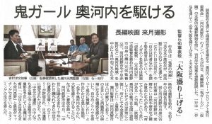 ▲産経新聞朝刊（地域面）