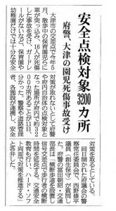 ▲産経新聞朝刊（地域面）