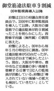 ▲読売新聞朝刊（地域面）