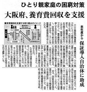 ▲産経新聞朝刊（２面）