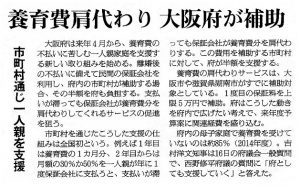 ▲朝日新聞朝刊（社会面）