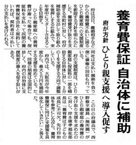 ▲読売新聞朝刊（地域面）