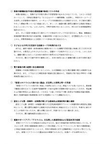 ▲緊急要望書（２回目）