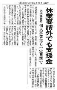 ▲読売新聞（地域面）