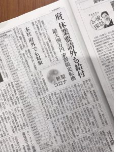 ▲５月１５日付 朝日新聞朝刊（地域版）