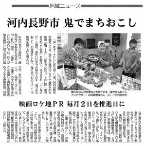 ▲産経新聞朝刊（地域面）