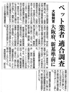 ▲産経新聞朝刊（総合面）