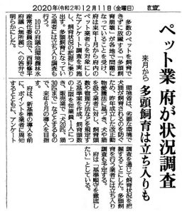 ▲読売新聞朝刊（地域面）