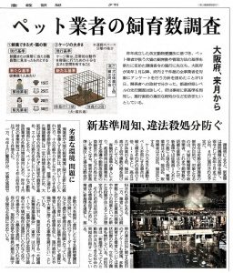 ▲産経新聞夕刊（社会面）