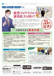 2012_西野修平_キックオフ_vol.41_校了_page-0002