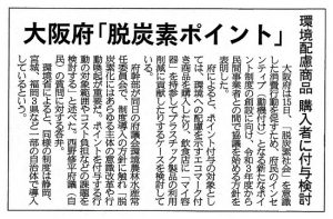 ▲産経新聞朝刊（総合面）