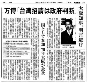 ▲産経新聞朝刊（総合面）